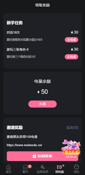 Meimodu妹魔都 - AI角色扮演与情感陪伴聊天软件 Hero图