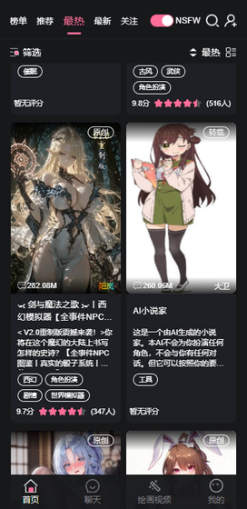 Meimodu妹魔都 - AI角色扮演与情感陪伴聊天软件 Hero图